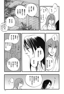 Page 13 of Nemurarenu Yoru no Tame ni - preview thumbnail