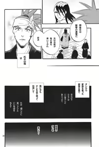 Page 19 of Nemurarenu Yoru no Tame ni - preview thumbnail