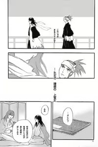 Page 20 of Nemurarenu Yoru no Tame ni - preview thumbnail