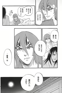 Page 21 of Nemurarenu Yoru no Tame ni - preview thumbnail