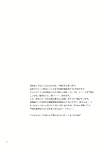 Page 3 of Nemurarenu Yoru no Tame ni - preview thumbnail
