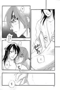 Page 31 of Nemurarenu Yoru no Tame ni - preview thumbnail