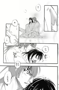 Page 32 of Nemurarenu Yoru no Tame ni - preview thumbnail