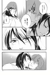 Page 33 of Nemurarenu Yoru no Tame ni - preview thumbnail