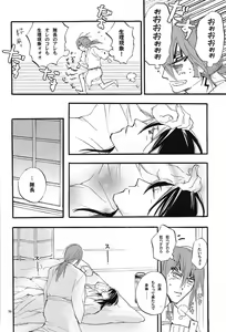 Page 35 of Nemurarenu Yoru no Tame ni - preview thumbnail