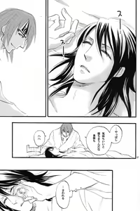 Page 36 of Nemurarenu Yoru no Tame ni - preview thumbnail
