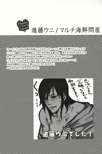 Page 41 of Nemurarenu Yoru no Tame ni - preview thumbnail