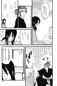 Page 43 of Nemurarenu Yoru no Tame ni - preview thumbnail