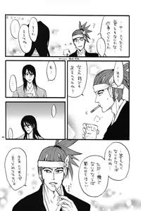 Page 45 of Nemurarenu Yoru no Tame ni - preview thumbnail