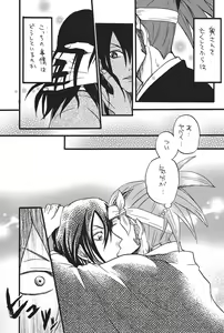 Page 48 of Nemurarenu Yoru no Tame ni - preview thumbnail