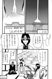 Page 49 of Nemurarenu Yoru no Tame ni - preview thumbnail