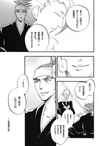 Page 6 of Nemurarenu Yoru no Tame ni - preview thumbnail