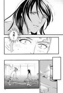 Page 9 of Nemurarenu Yoru no Tame ni - preview thumbnail