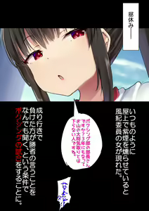 黒髪風紀委員にボコられ画像集 — hentai manga cover on Fhentai