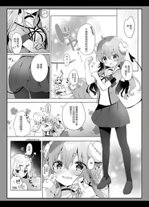 Page 4 of Shamiko wa Yuuwaku Mazoku nano kana? - preview thumbnail