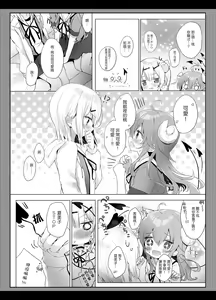 Page 5 of Shamiko wa Yuuwaku Mazoku nano kana? - preview thumbnail