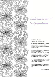 Page 4 of Shippu ni Keisou o Shiru | I Know How Grass Holds in a Strong Wind - preview thumbnail