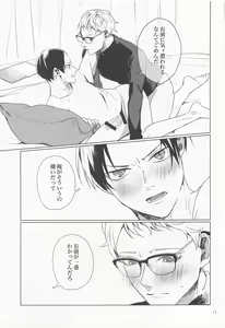 Page 16 of SWEET LOVE SWEET - preview thumbnail