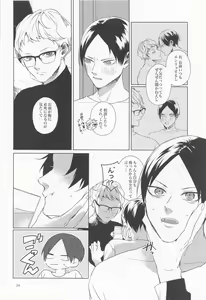 Page 22 of SWEET LOVE SWEET - preview thumbnail