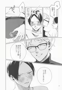 Page 23 of SWEET LOVE SWEET - preview thumbnail