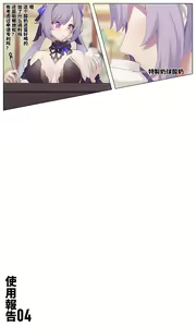 Page 3 of Gadgets 04 - preview thumbnail