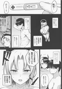 Page 14 of Oku-san no Oppai ga Dekasugiru noga Warui! 5 - preview thumbnail