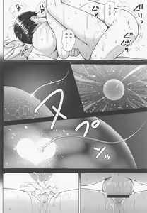 Page 19 of Oku-san no Oppai ga Dekasugiru noga Warui! 5 - preview thumbnail