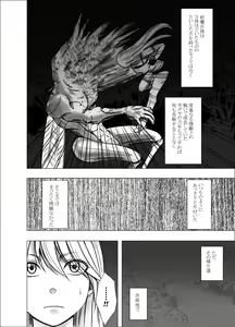 Page 3 of Taimashi Kaguya Kiwami - preview thumbnail