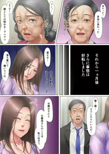 Page 140 of "Watashi, Otou-san no Aka-chan Umimasu ne" Ibirare Yome ga Shikyuu o Tsukatte Shuutome ni Fukushuu Suru Hanashi - preview thumbnail