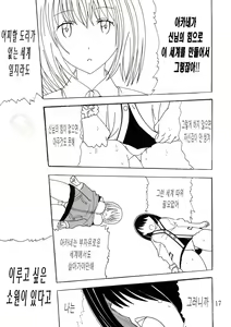 Page 16 of 팬텀 페니스 - preview thumbnail
