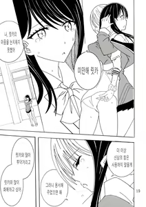 Page 18 of 팬텀 페니스 - preview thumbnail