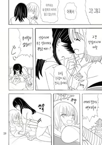 Page 19 of 팬텀 페니스 - preview thumbnail