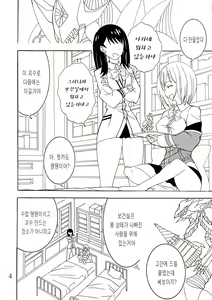 Page 3 of 팬텀 페니스 - preview thumbnail