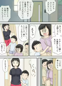 Page 6 of Watashi ga Sukoshi Toshi no Hanareta Otouto to Tsunagatte Shimatta Yoru no Koto. - preview thumbnail