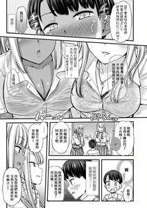 Page 103 of JK no Katachi | JK之形形色色♡ - preview thumbnail