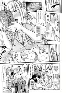 Page 107 of JK no Katachi | JK之形形色色♡ - preview thumbnail