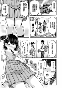 Page 139 of JK no Katachi | JK之形形色色♡ - preview thumbnail
