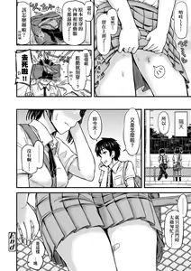 Page 158 of JK no Katachi | JK之形形色色♡ - preview thumbnail
