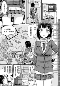 Page 159 of JK no Katachi | JK之形形色色♡ - preview thumbnail