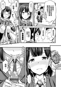 Page 161 of JK no Katachi | JK之形形色色♡ - preview thumbnail