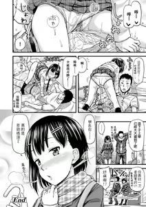 Page 174 of JK no Katachi | JK之形形色色♡ - preview thumbnail