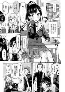 Page 175 of JK no Katachi | JK之形形色色♡ - preview thumbnail