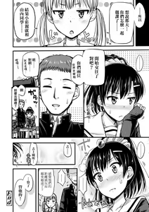 Page 194 of JK no Katachi | JK之形形色色♡ - preview thumbnail