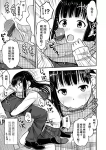 Page 31 of JK no Katachi | JK之形形色色♡ - preview thumbnail