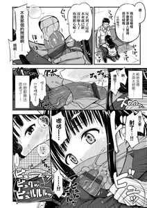 Page 32 of JK no Katachi | JK之形形色色♡ - preview thumbnail