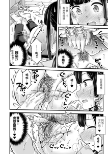 Page 54 of JK no Katachi | JK之形形色色♡ - preview thumbnail