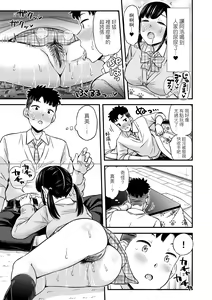 Page 57 of JK no Katachi | JK之形形色色♡ - preview thumbnail