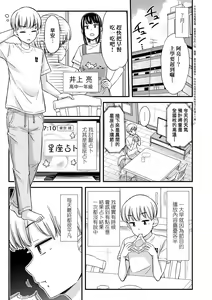 Page 67 of JK no Katachi | JK之形形色色♡ - preview thumbnail