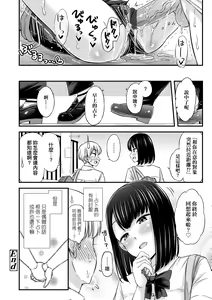 Page 98 of JK no Katachi | JK之形形色色♡ - preview thumbnail