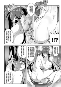 Page 16 of OniGaku! Kyonyuu Ranbu (2) - Yappari Momotarou-chan ga Kichiku Do-S Onimusume ni Muriyari Yararechau! no Maki - preview thumbnail